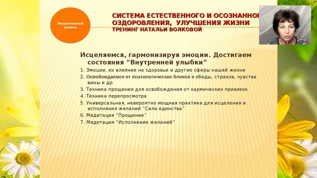Наталья Волкова. "Пять подсказок души или как стать счастливым с помощью интуиции". смотреть онлайн