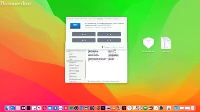 КАК ГЛАДКО ОБНОВЛЯТЬСЯ В MACOS 12 MONTEREY ?! HACKINTOSH смотреть онлайн