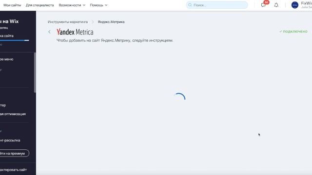 Wix Яндекс Метрика | Как добавить Яндекс Метрику на сайт Wix