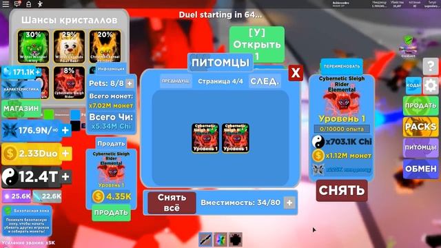 САМАЯ ЧИТЕРСКАЯ ОБНОВА В ЛЕГЕНДЫ НИНДЗЯ! НОВЫЕ ЧИТЕРСКИЕ ПИТОМЦЫ! РАЗДАЧА ЧИТЕРСКИХ ПИТОМЦЕВ! ROBLO смотреть онлайн