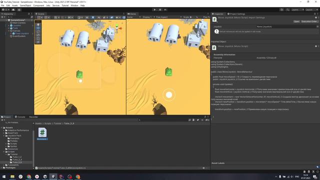 Перемещение объекта с помощью Joystick (Джойстика) Unity 3d (урок 5) смотреть онлайн