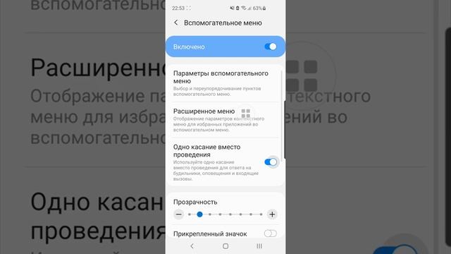Ответ на звонок нажатием, а не свайпом Андройд Samsung смотреть онлайн