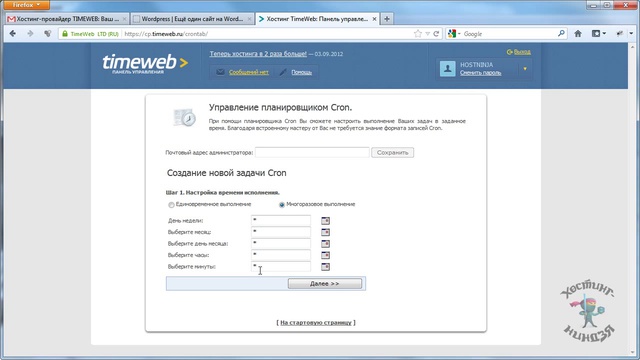 Хостинг Timeweb.ru. Дополнительные домены на одном хостинге.