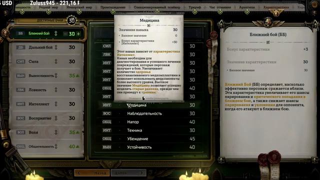 ZV Warhammer 40,000: Rogue Trader | Император защищает! Империум для русских! #2 ZV смотреть онлайн
