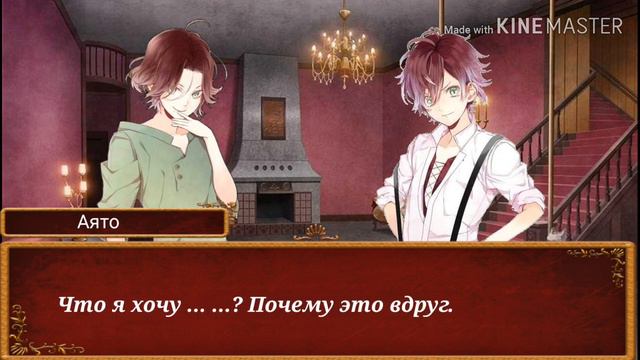 Перевод игры Дьявольские возлюбленные ||More Blood|| ПРОЛОГ: Аято Сакаамаки смотреть онлайн