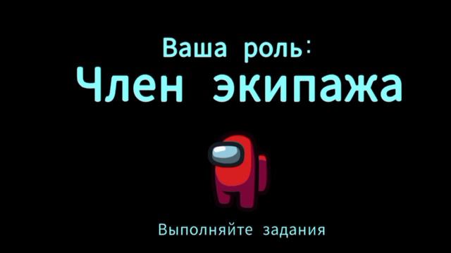 спалил 2 предателей на угад в among us смотреть онлайн