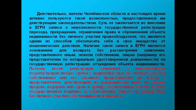 Видео-канал по недвижимости