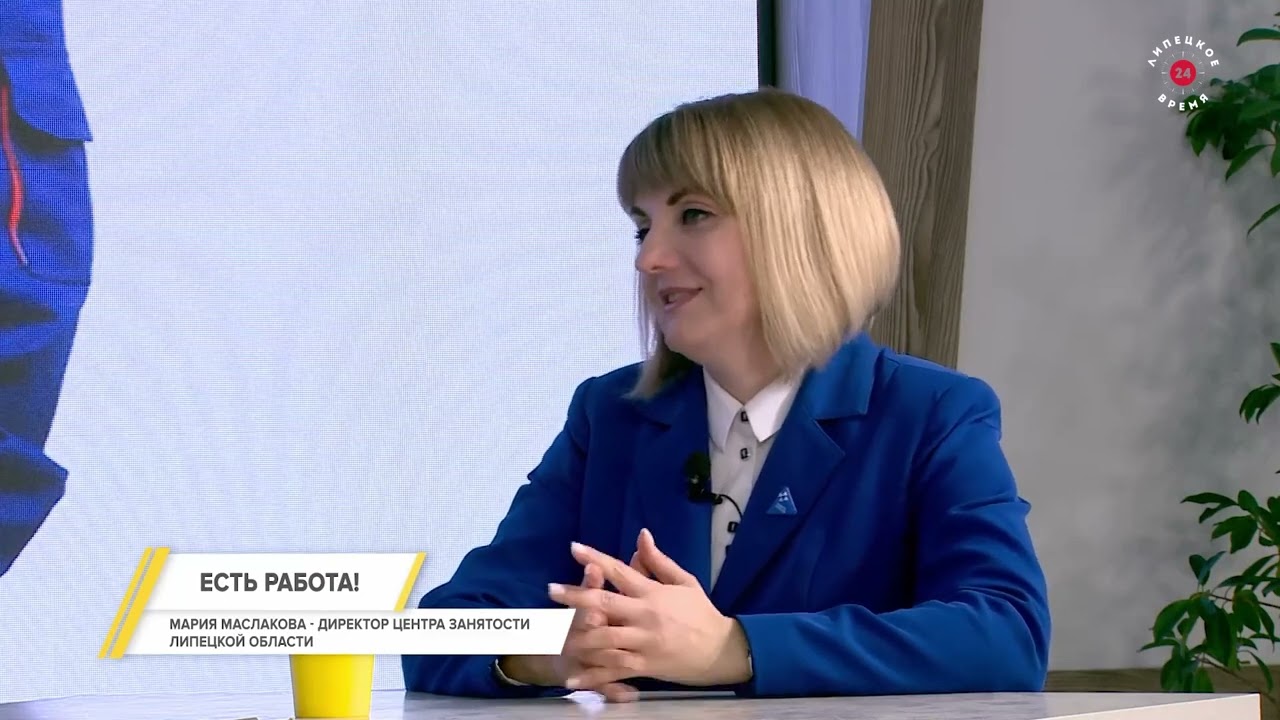 Теле- и радиопередача «Есть Работа» помогает липчанам трудоустраиваться в прямом эфире смотреть онлайн