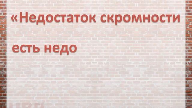 О чем говорит скромность человека, по мнению А. Поупа? смотреть онлайн