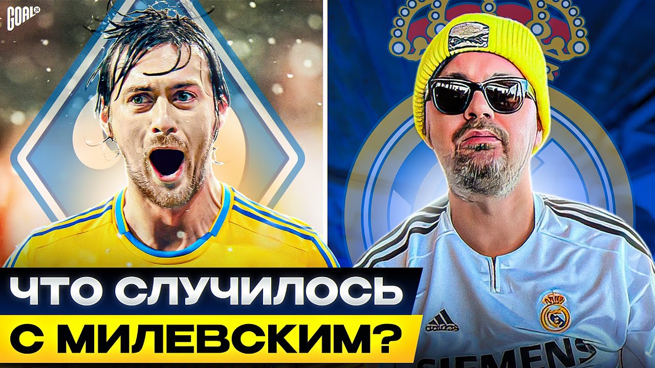 От ВОСХОДЯЩЕЙ ЗВЕЗДЫ до БЛОГЕРА! Что случилось с АРТЕМОМ МИЛЕВСКИМ? смотреть онлайн