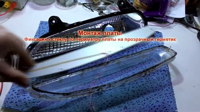 Светодиодные ДХО. Часть 1.