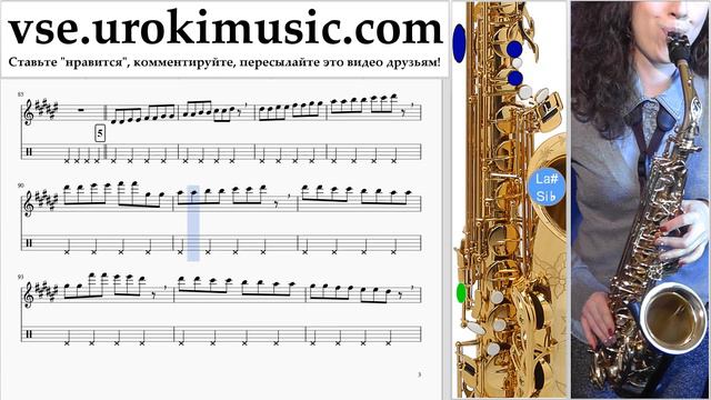 Как играть на Саксофоне альт Major Lazer, Justin Bieber - Cold Water часть 1 самоучитель уроки смотреть онлайн
