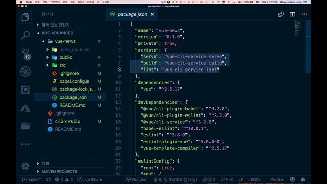 [Vue.js 완벽 가이드] 프로젝트 셋업 | Vue CLI로 프로젝트 생성 및 ESLint 로그 확인 смотреть онлайн