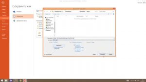 Как открыть презентацию PowerPoint