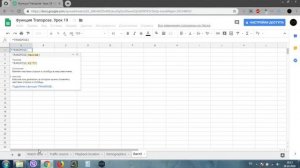Google таблицы. Как поменять местами столбцы и строки. Функция Transpose. Урок 19.
