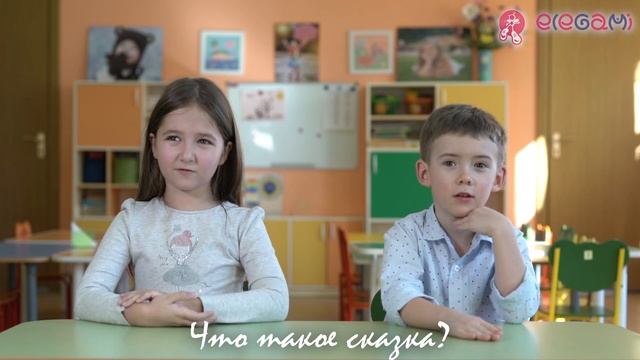 Что такое сказка смотреть онлайн