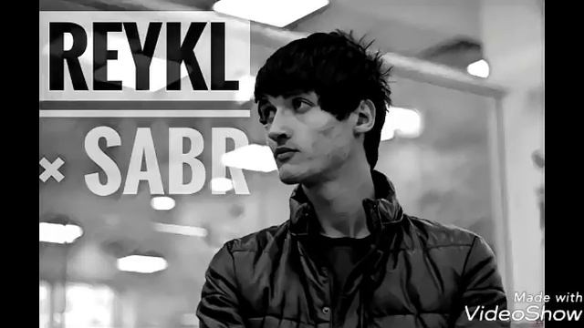 Reykl - Сабр Гамзада 👍😢