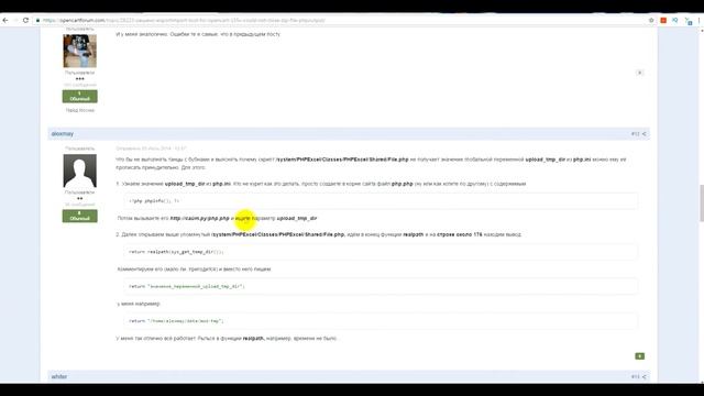 Import/export в XLSX для Opencart 2 (ocStore) настройка импорта/экспорта) #33 смотреть онлайн