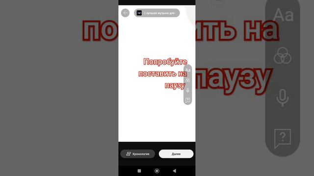 туториал как сделать так ,что бы не поставить видео на паузу) 🙃 смотреть онлайн