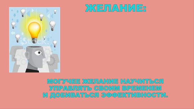 КАК РАБОТАТЬ МЕНЬШЕ, А ДОБИВАТЬСЯ БОЛЬШЕГО смотреть онлайн