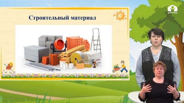 2 класс / Родиноведение / Из чего делают бумагу? / 12.05.20 смотреть онлайн
