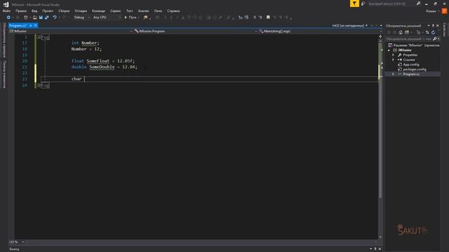Основы программирования - ЯЮниор CSharp - #1