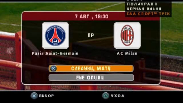 ФИФА Football 2004 Vector смотреть онлайн