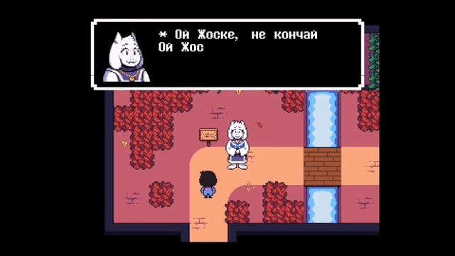 ПОДЗЕМНАЯ БРАТВА, ЧТО? ЗАЧЕМ ТУТ ВСЁ НАПИСАНО КАПСОМ, ЛАДНО | undertale смотреть онлайн