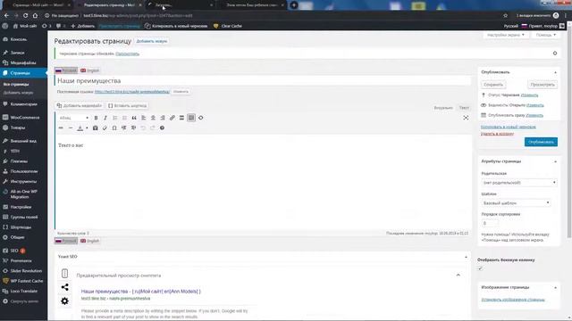 Как добавить свою статью в Wordpress смотреть онлайн