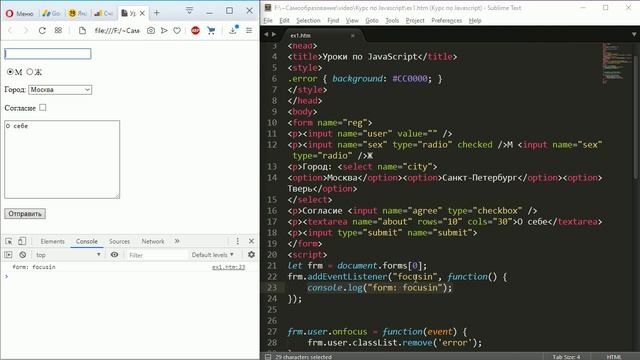 JavaScript #17: фокусировка - focus, blur, focusin, focusout, tabindex, activeElement смотреть онлайн