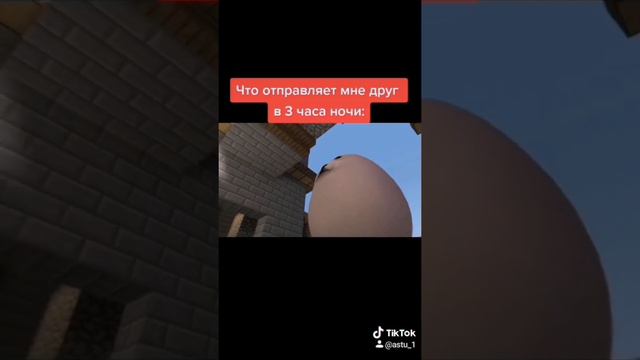 Сборник видио из тик тока "что отправляет мне друг в 3 часа ночи" смотреть онлайн