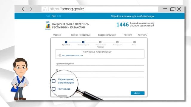 Заполнение переписного листа 1-ПП «Список проживающих и (или) пребывающих» смотреть онлайн