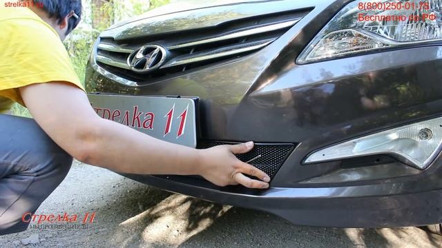 Защита радиатора Optimal для HYUNDAI SOLARIS I (Рестайлинг) с 2014г.в. - strelka11.ru смотреть онлайн