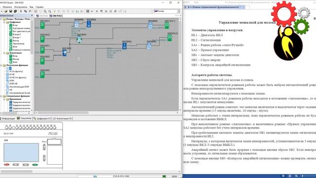 Макляев Илья Александрович ГБПОУ МО Павлово-Посадский техникум, мастер производственного обучения