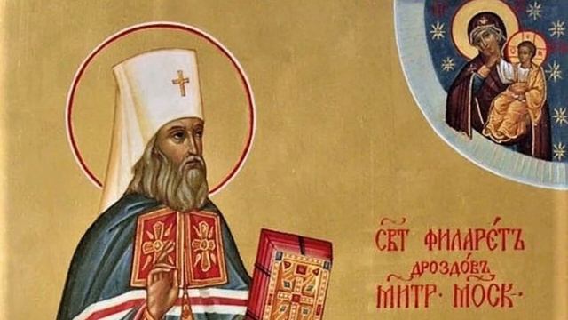 Четири секојдневни молитви - (2) Молитва на Свети Филарет Московски смотреть онлайн
