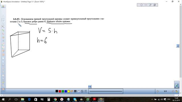 Как найти объём правильной треугольной призмы смотреть онлайн
