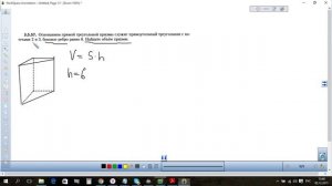 Как найти объём правильной треугольной призмы