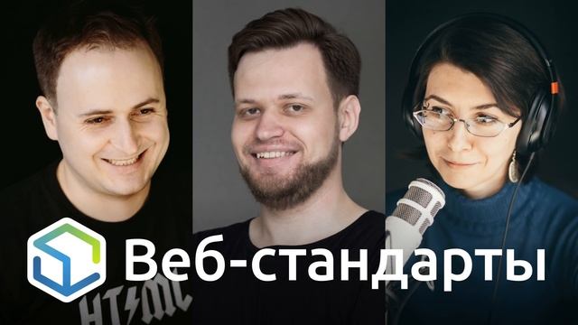 227. Сайт Веб-стандартов, cssunderhood, Chrome, цвета, кастомные свойства, Brotli, цена фреймворков смотреть онлайн