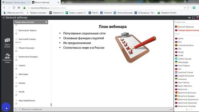 Что такое социальные сети смотреть онлайн