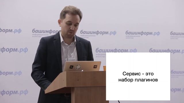 Ufa42 IT Conference - Сергей Чеботарь. "Эволюция микросервисов на golang: от приложений к плагинам" смотреть онлайн
