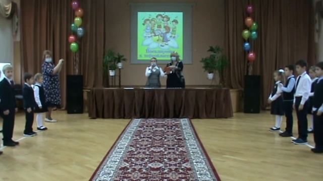 Посвящение в первоклассники 2020 смотреть онлайн