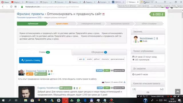 Обзор биржи фриланса Freelancehunt