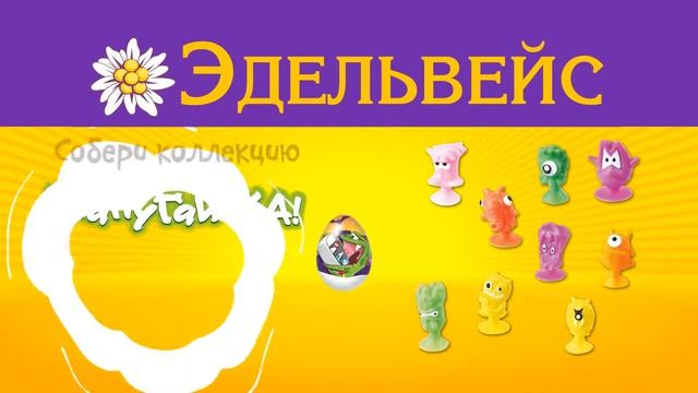 Эдельвейс 1 смотреть онлайн
