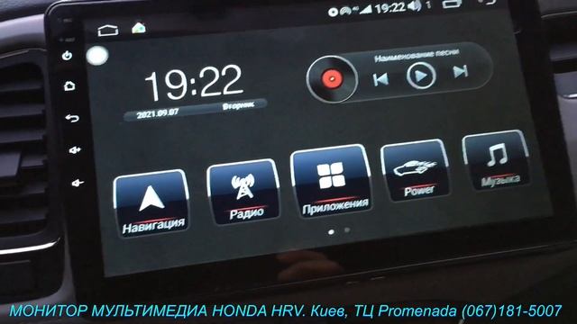 Замена магнитолы Honda HRV Waze CarPlay YouTube Android смотреть онлайн
