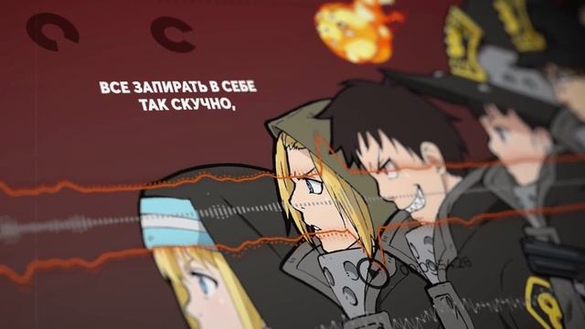 Пламенная бригада пожарных опенинг 4 [Torch of Liberty] (Русский кавер от Jackie-O ТВ-версия) смотреть онлайн