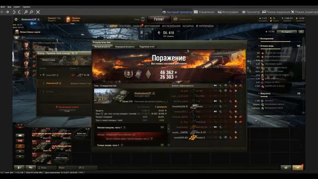 Объект 416 - Самая мощная пушка на 8 уровне