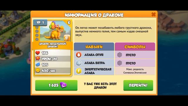обзор на мой аккаунт в легенды дракономании| *первое видео* смотреть онлайн
