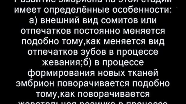 Ответ VitalyKeller Репродуцирование и эмбриология смотреть онлайн