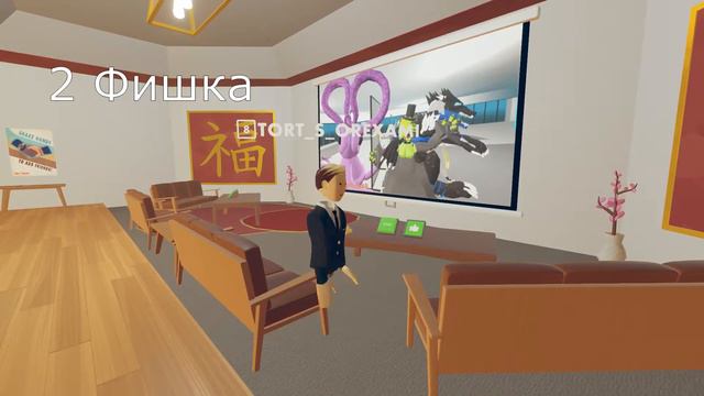 Фишки RecRoom о которых, не каждый знает! (ЧАСТЬ 1)