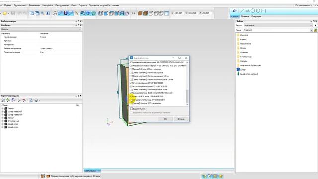 Как вернуть расчет фурнитуры в Базис-Салон 10.0 смотреть онлайн